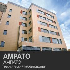 Ampato_1-2